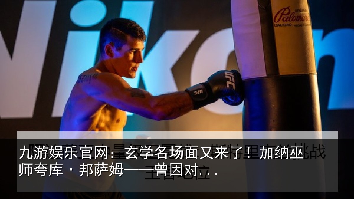 九游娱乐官网：玄学相关情况巫师相关情况...