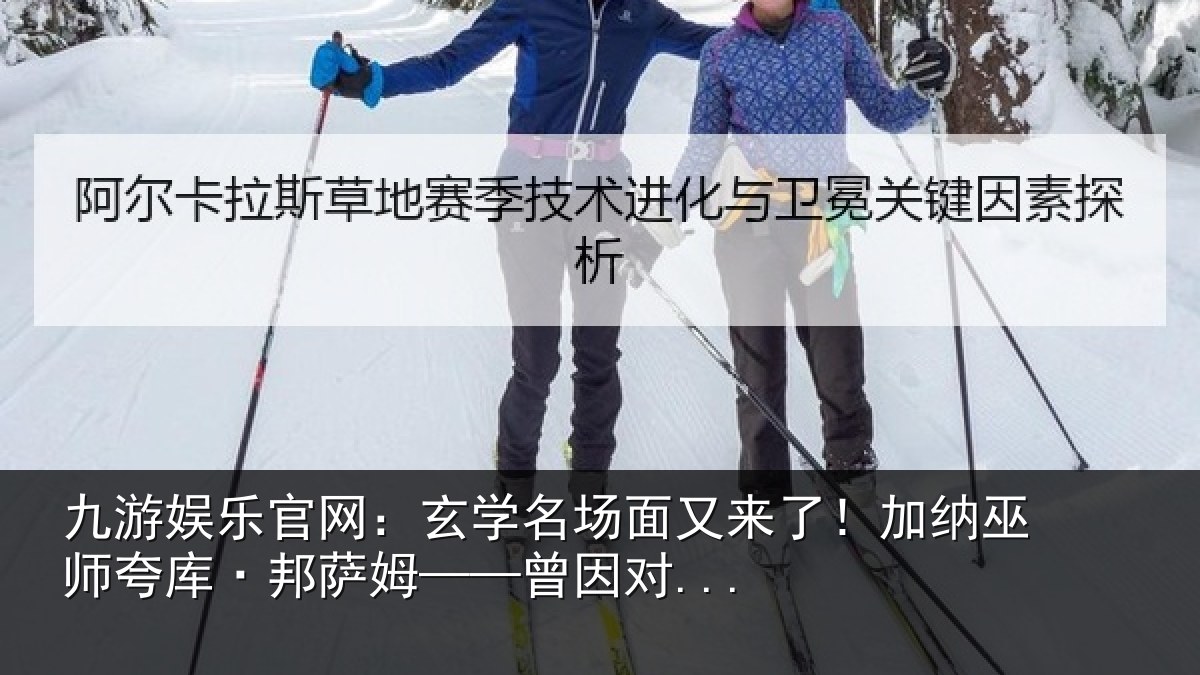 九游娱乐官网：玄学相关情况巫师相关情况...