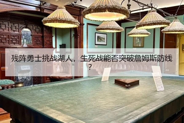 can-zhen-yong-shi-tiao-zhan-hu-ren-sheng-si-zhan-neng-fou-tu-po-zhan-mu-si-fang-xian-2-915.jpg