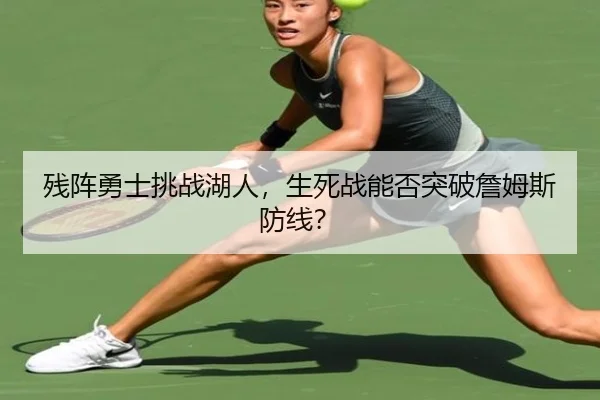 can-zhen-yong-shi-tiao-zhan-hu-ren-sheng-si-zhan-neng-fou-tu-po-zhan-mu-si-fang-xian-3-483.jpg