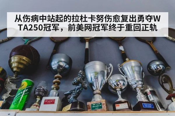 tennis trophy