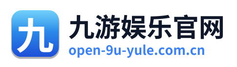 九游娱乐官网 Logo